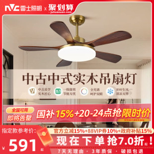 原木 雷士照明实木扇叶餐厅吊扇护眼风扇灯客厅卧室吸顶灯中古中式