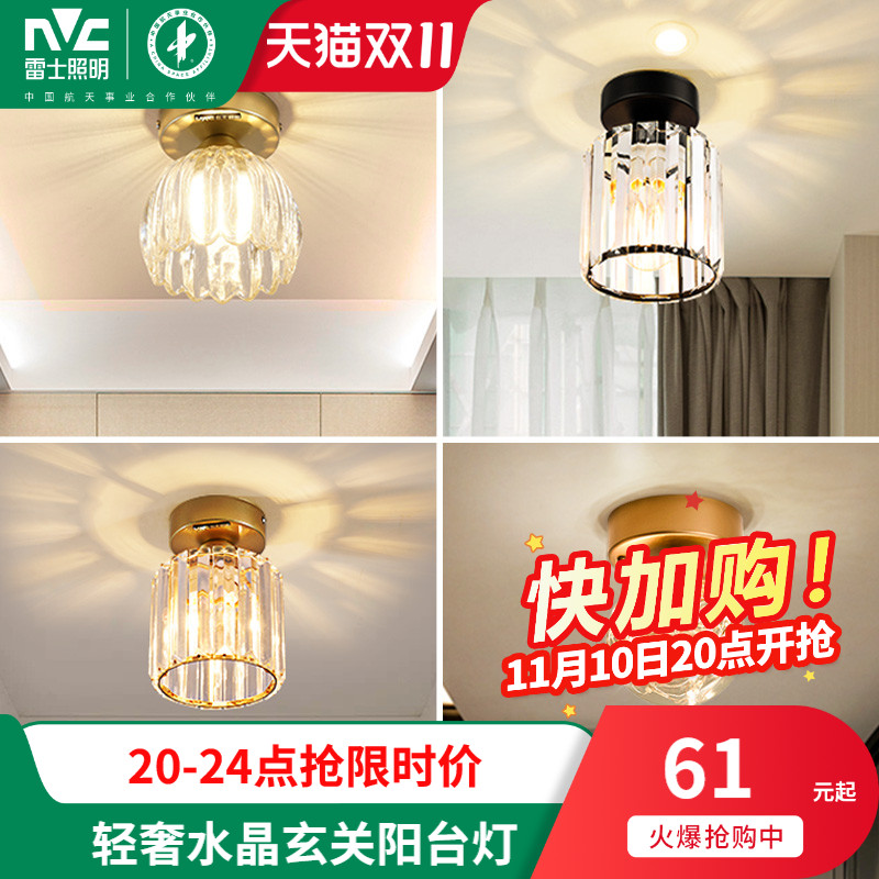 雷士照明轻奢水晶走廊玄关阳台过道灯简约卧室吸顶灯