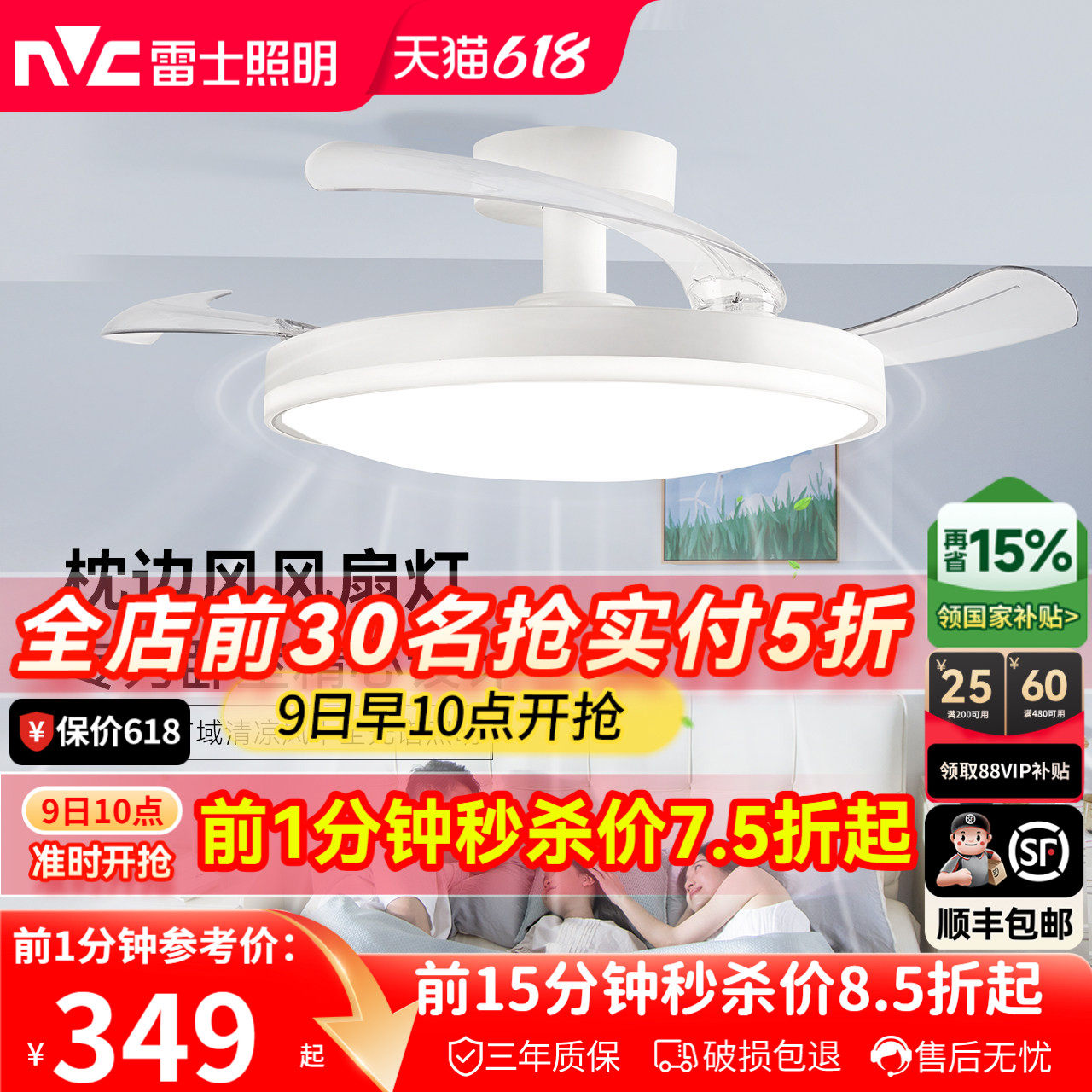 雷士照明风扇灯客厅餐厅卧室灯吊扇灯吊灯简约电风扇枕边风吸顶灯