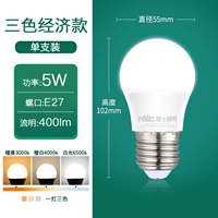 5 Вт [E27 Big Soldow Port] Три -Колорный Свет