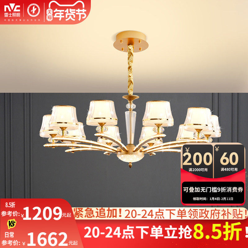 雷士照明轻奢吊灯现代简约大气客厅主灯全屋智能灯饰中山灯具,家装灯饰光源,客厅吊灯,淘宝优惠券,粉丝福利购,淘宝优惠卷