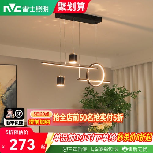 雷士餐厅吊灯2026新款高级感