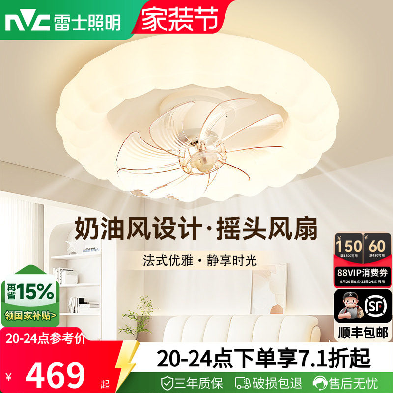 餐厅卧室风扇吊灯雷士现代简约图片