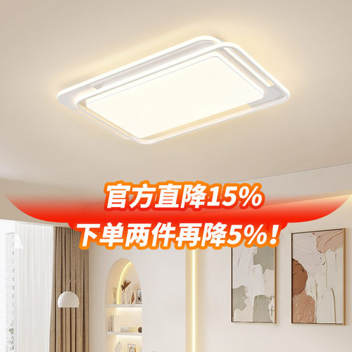 雷士照明大尺寸全光谱智能无极高显指LED简约现代客厅吸顶灯特惠