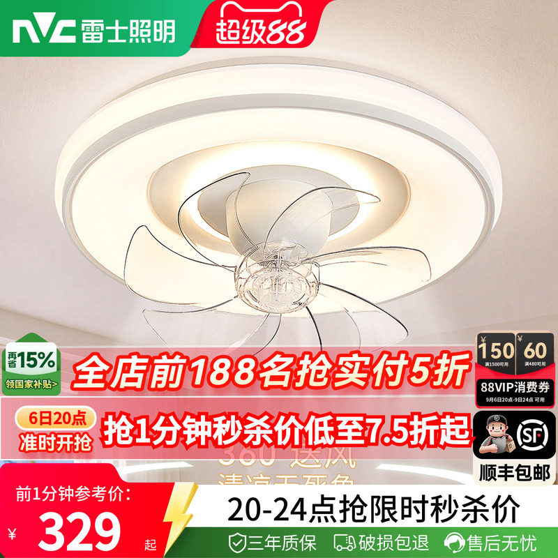 雷士照明摇头吸顶风扇灯全光谱图片
