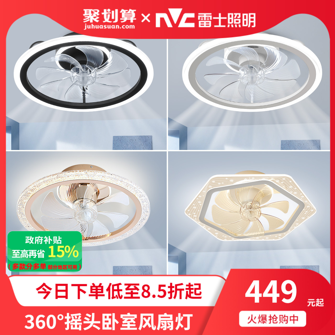 雷士照明吊灯客厅灯餐厅卧室主灯简约现代吊扇灯隐形风扇灯卧室灯
