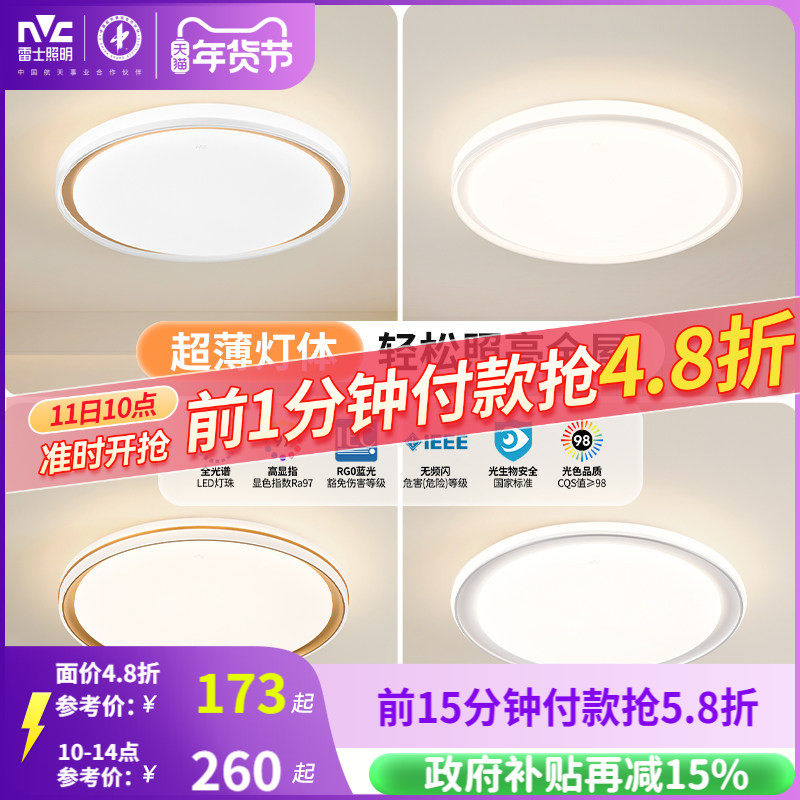 雷士照明led主卧吸顶灯仿水晶卧室灯简约现代灯具轻奢圆形房间灯