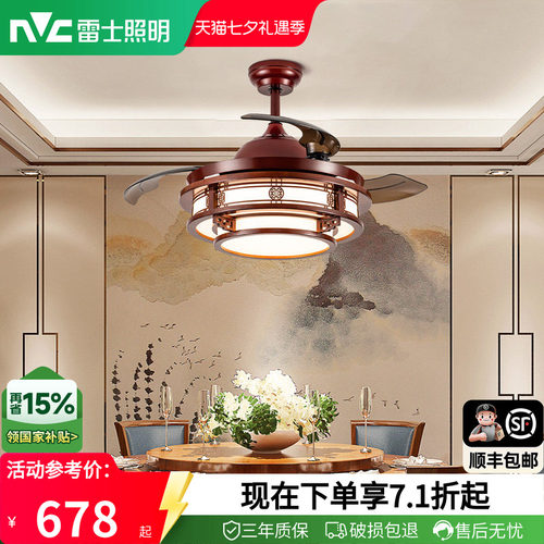 雷士照明新中式客厅风扇吊灯