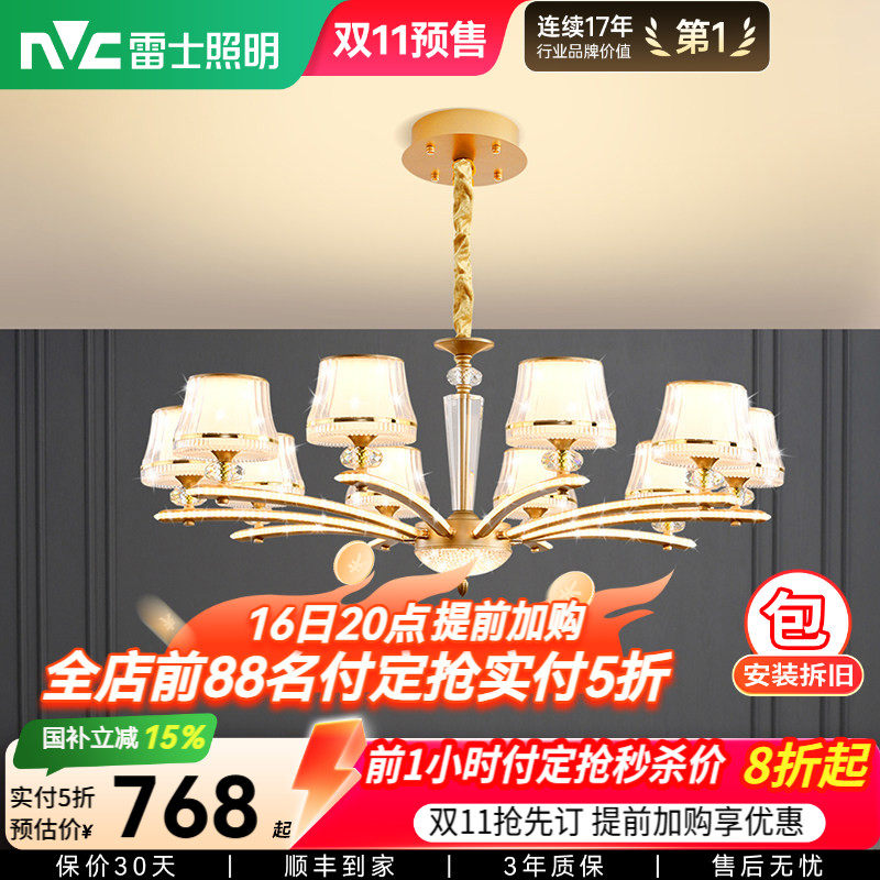 雷士照明轻奢吊灯现代简约大气客厅主灯全屋智能灯饰中山灯具