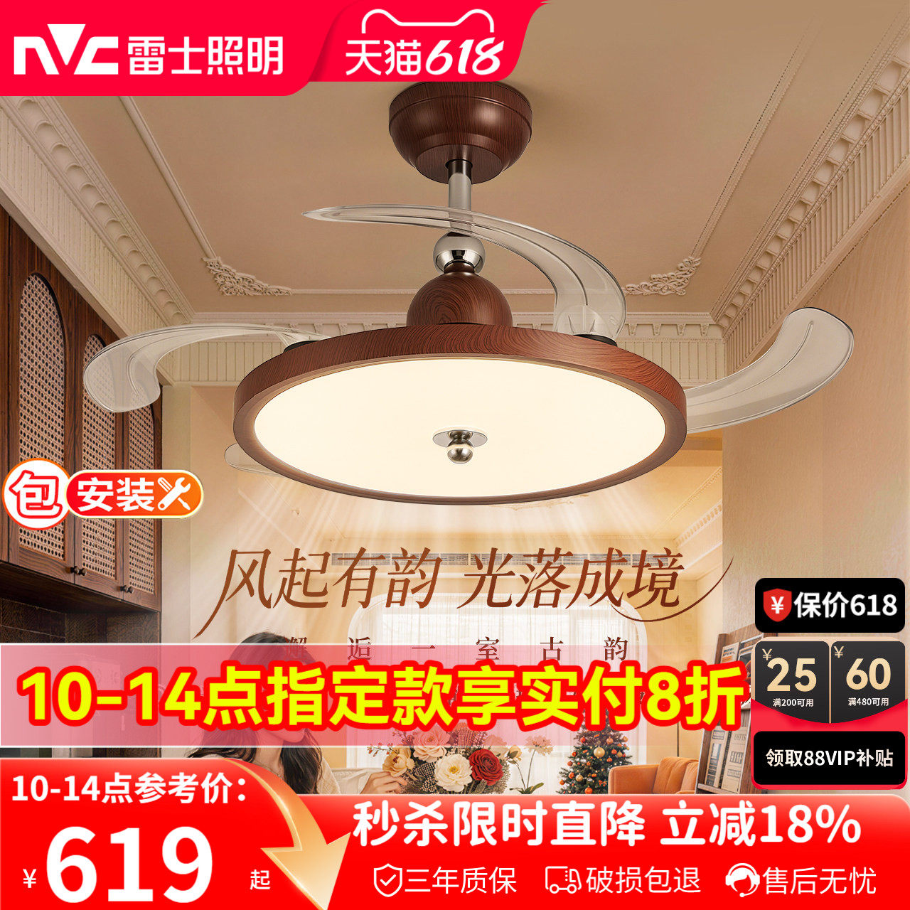 雷士照明隐形扇风扇吊灯客厅餐厅卧室家用简约中古风电扇风扇灯具