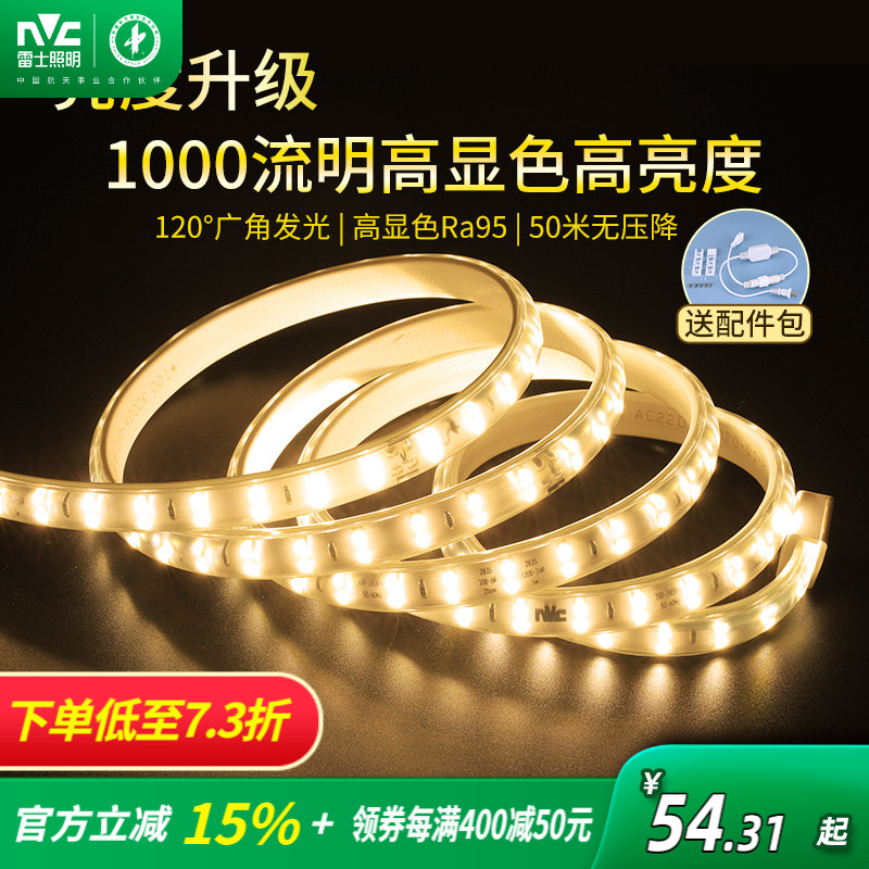 客厅变色超亮长条防水无频闪灯带