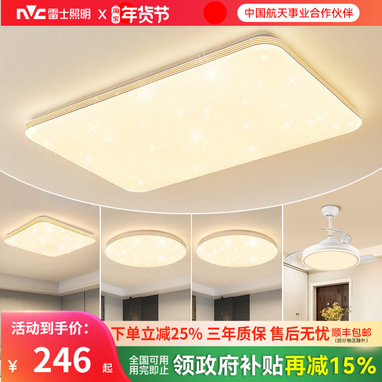 雷士照明吸顶灯华为智能主灯全屋套餐灯具现代简约客厅灯卧室灯,家装灯饰光源,餐厅/卧室/书房吸顶灯,淘宝优惠券,粉丝福利购,淘宝优惠卷