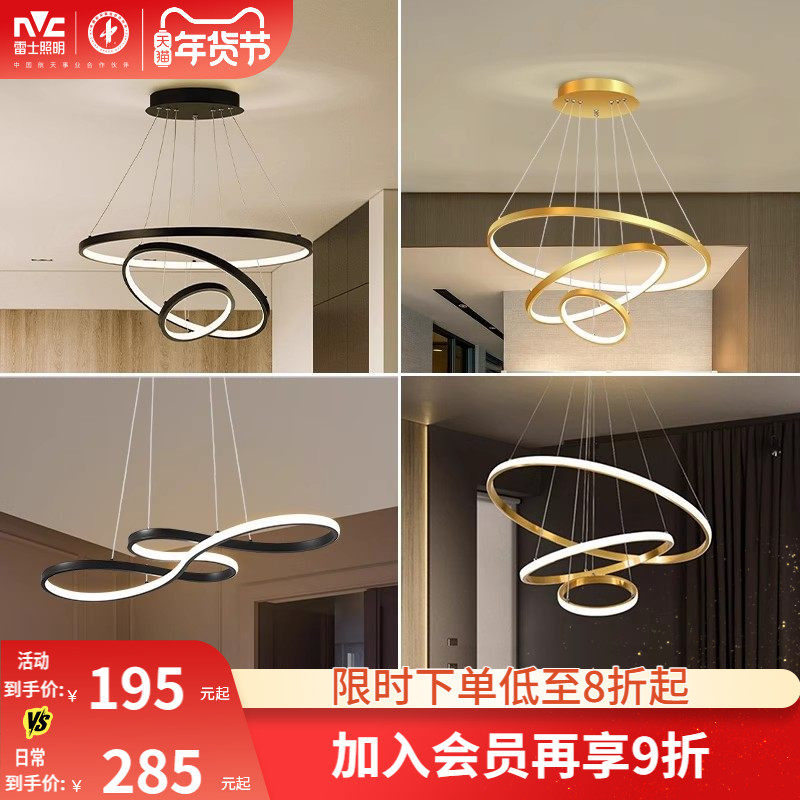 雷士照明北欧现代简约轻奢奶油风原木风餐厅灯中山灯具灯饰吊灯