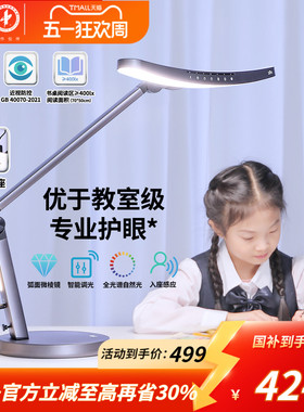 雷士照明明翼国aa级护眼台灯学习儿童护眼灯近视防控认证阅读台灯