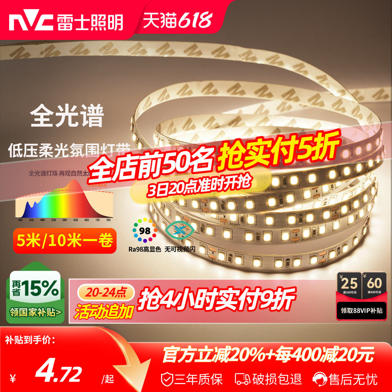 雷士照明led灯带灯条24v客厅吊顶cob灯带卡槽硅胶线形线型线性灯