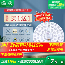 雷士照明led吸顶灯灯盘灯芯替换圆形灯板节能灯芯灯泡灯条led灯盘