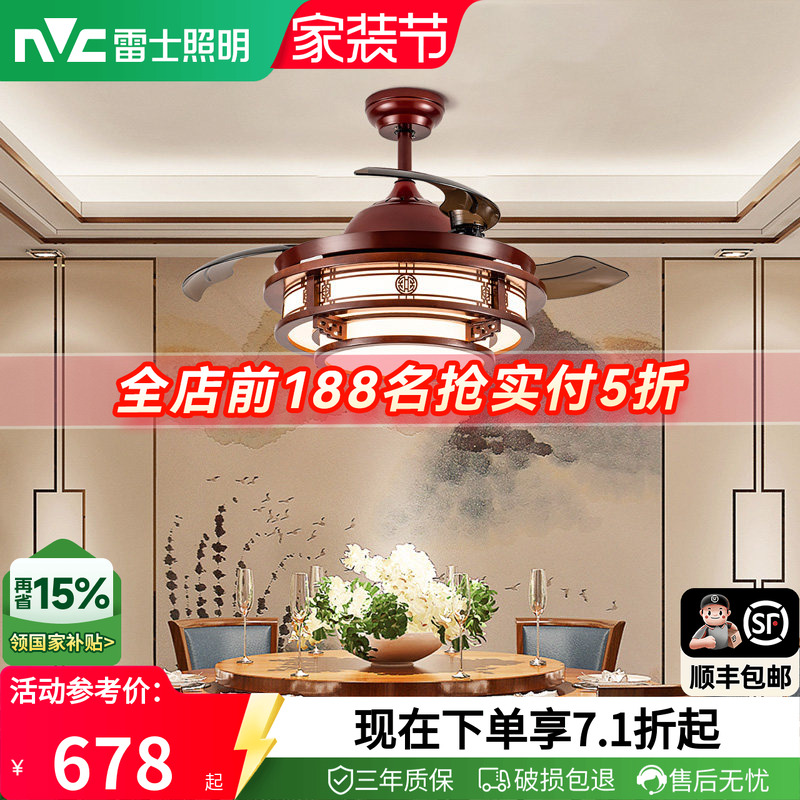 雷士照明新中式客厅风扇吊灯图片