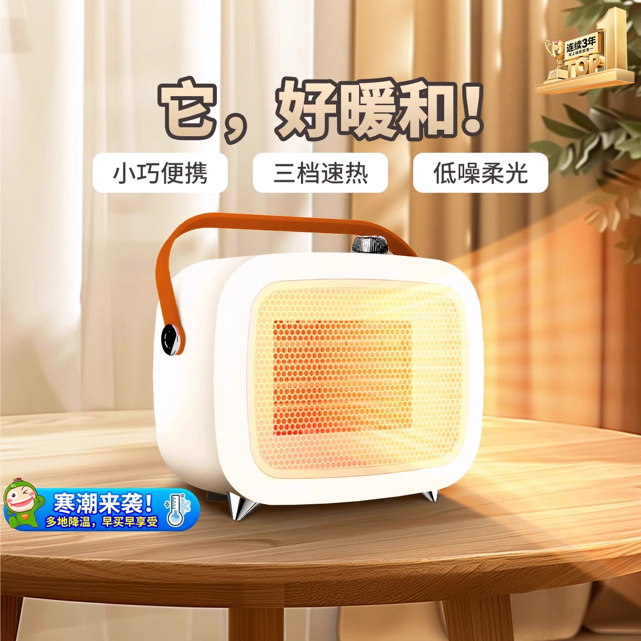 雷士照明手提式取暖器便捷桌面式小太阳高颜值PTC陶瓷制热浴霸