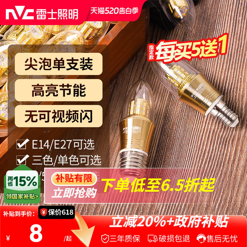 LED灯