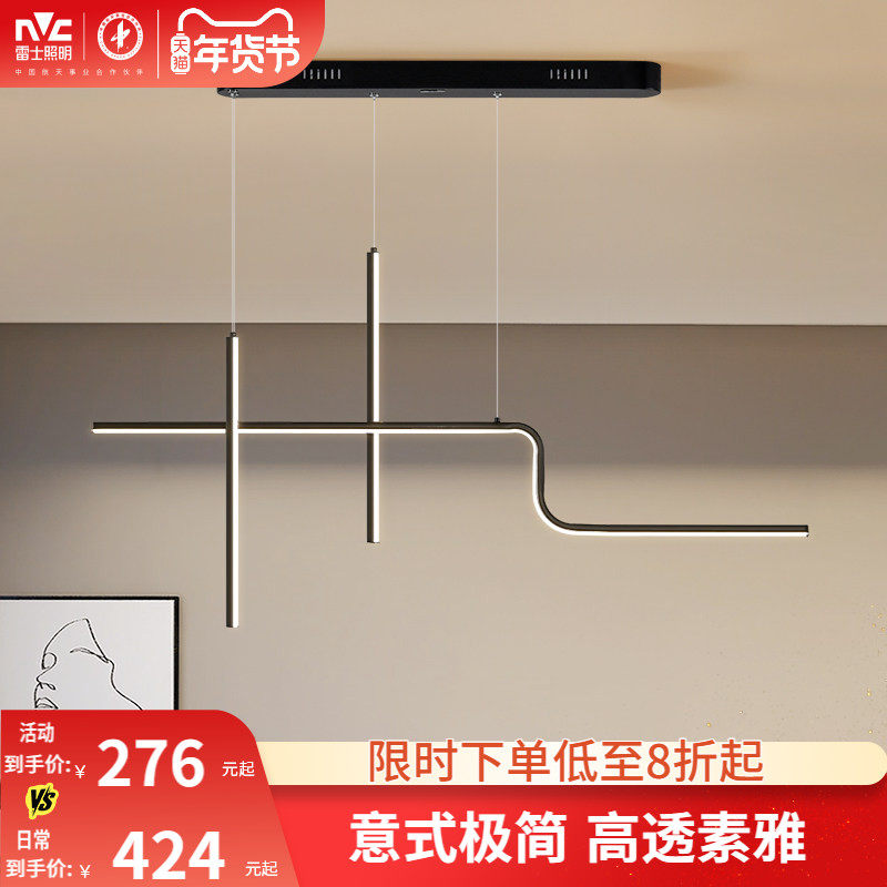 雷士照明一字餐厅吊灯现代极简大气长条吧台餐桌意式高级新款灯具