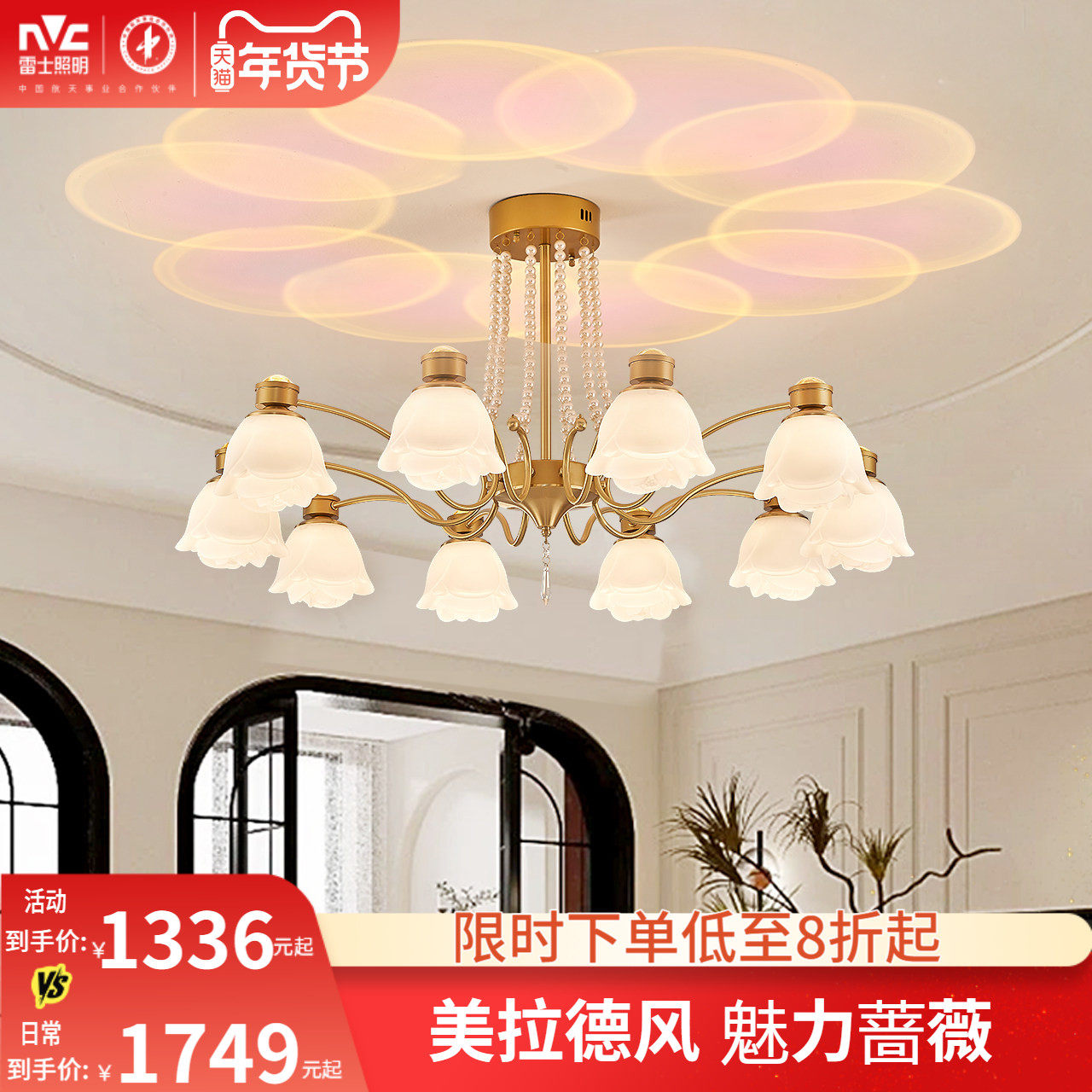 雷士照明美拉德风客厅吊灯灯具客厅灯餐厅灯法式蔷薇智能吊灯,家装灯饰光源,餐厅吊灯,淘宝优惠券,粉丝福利购,淘宝优惠卷