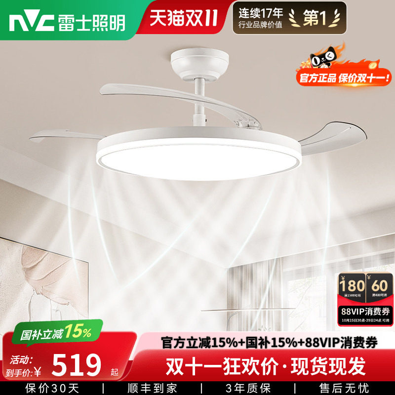 雷士照明吊灯客厅灯餐厅卧室主灯简约现代吊扇灯全光谱隐形风扇灯