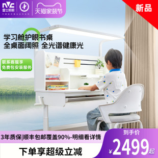雷士照明護眼臺燈兒童學習專用書桌護眼燈閱讀燈護眼燈兒童書桌燈