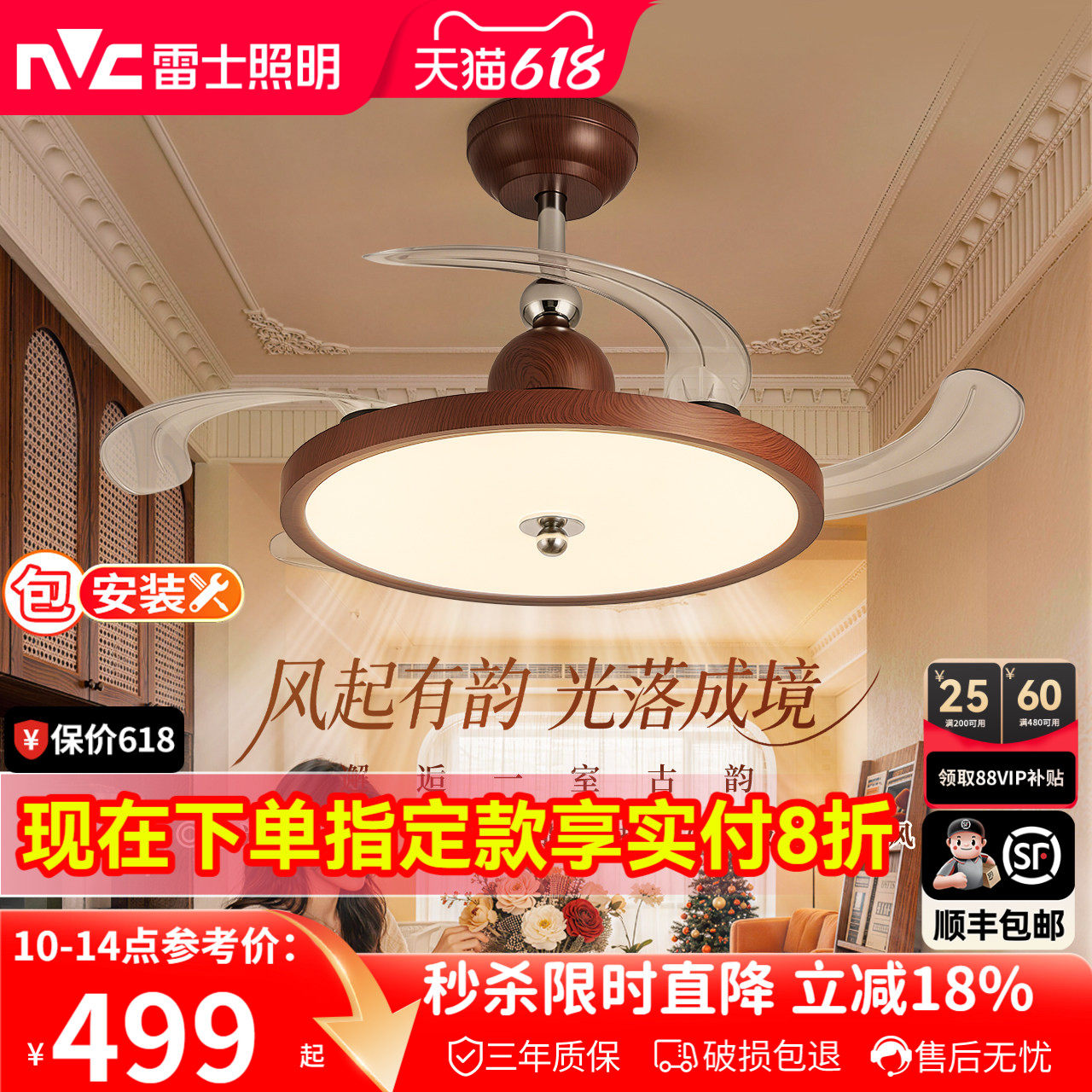 雷士照明隐形扇风扇吊灯客厅餐厅卧室家用简约中古风电扇风扇灯具