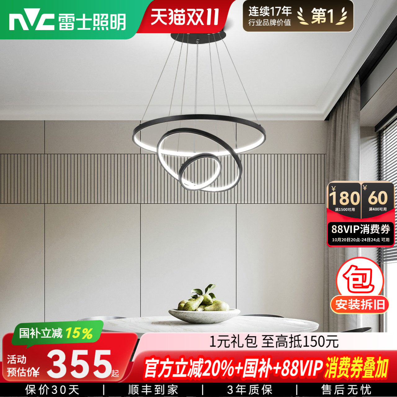 雷士照明现代简约全光谱餐厅灯吊灯智能护眼环形灯北欧中山灯具