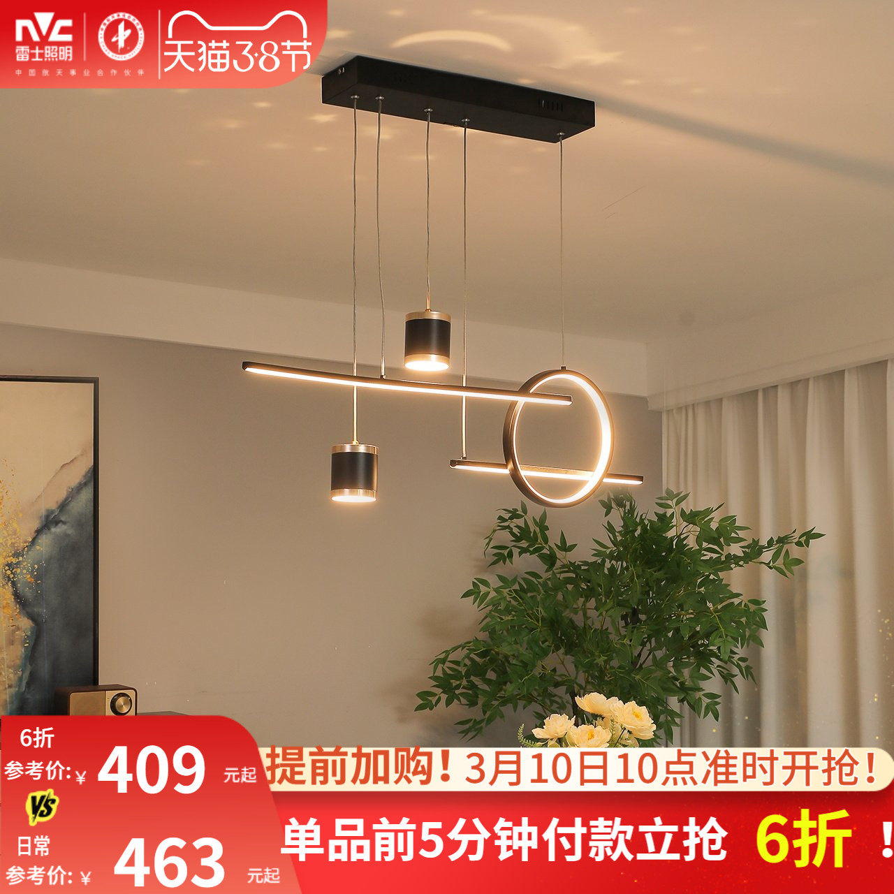 雷士照明简约现代餐厅灯吊灯创意个性灯饰吧台餐桌客厅中山灯具