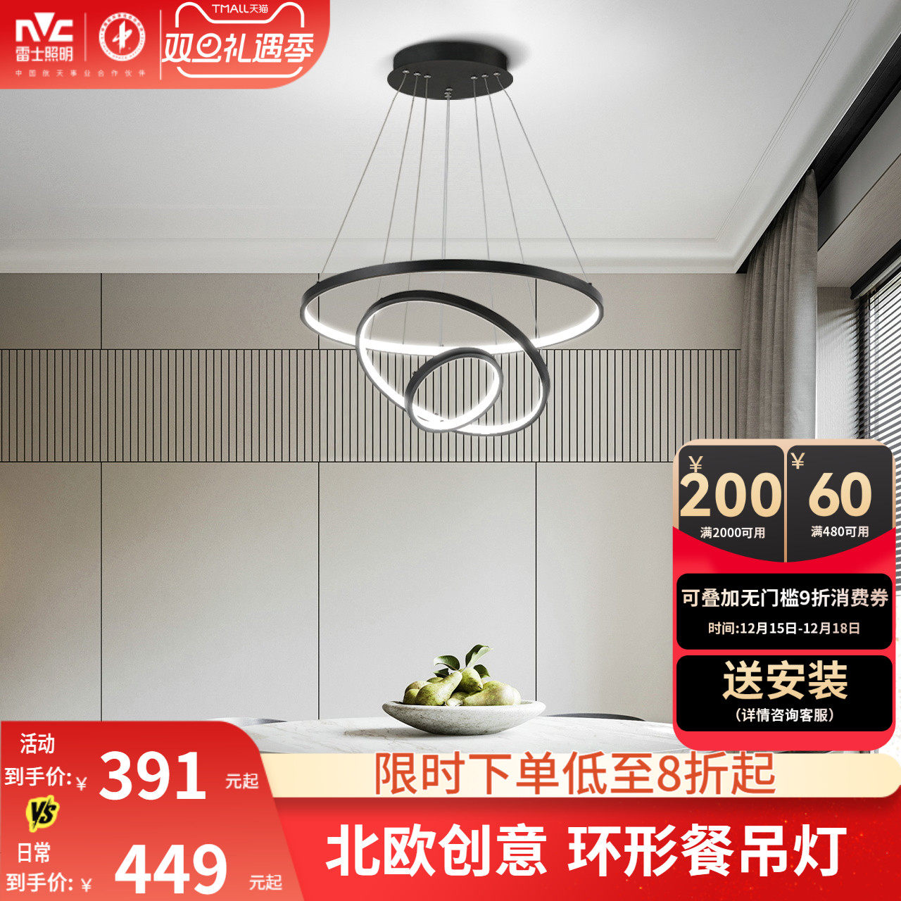 环形餐厅吊灯雷士现代简约