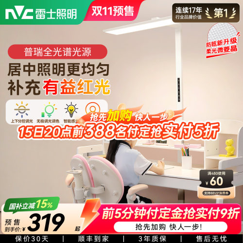 雷士照明蝉联榜首-旋转小路灯