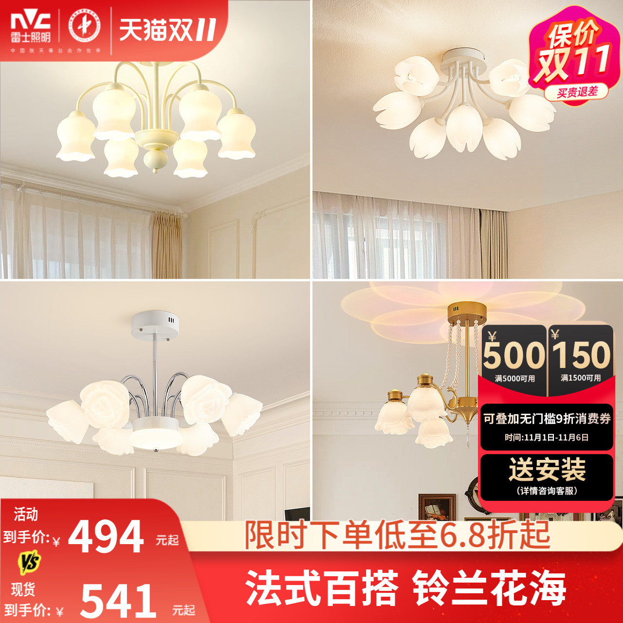 雷士照明奶油风卧室吊灯简约现代花朵浪漫公主房灯具花海铃兰灯饰