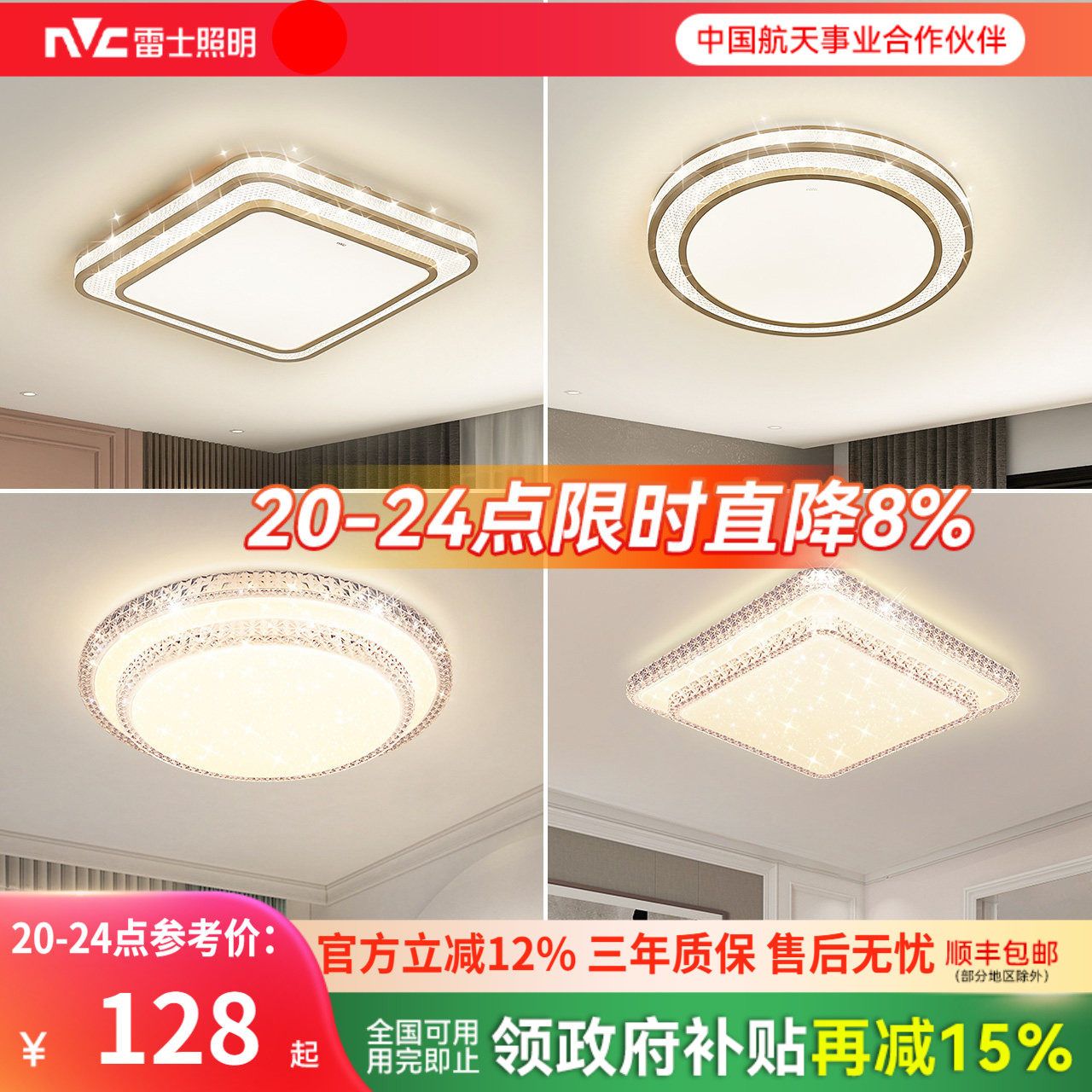 雷士照明led全光谱吸顶灯仿水晶卧室灯简约现代灯具轻奢房间灯,家装灯饰光源,餐厅/卧室/书房吸顶灯,淘宝优惠券,粉丝福利购,淘宝优惠卷