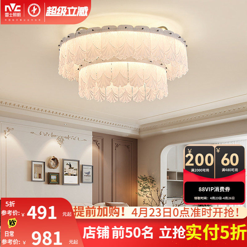 雷士照明全光谱护眼客厅风扇吊灯主灯卧室灯中山灯具2026年新款