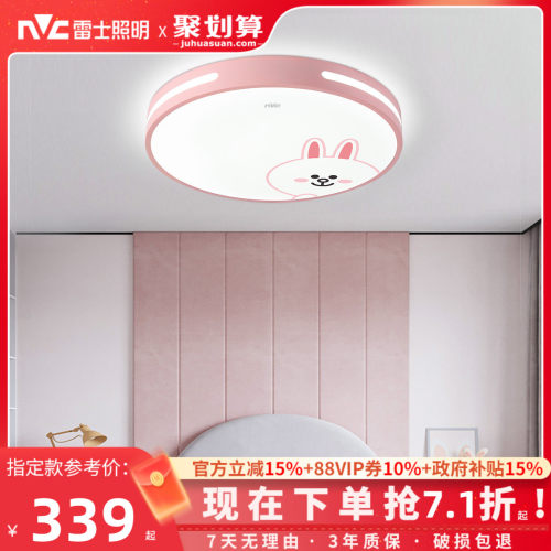 nvc雷士照明儿童卡通卧室吸顶灯