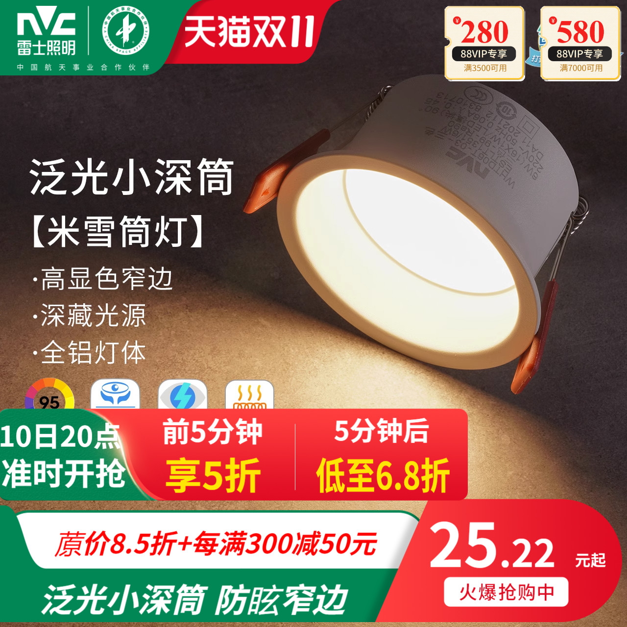 雷士照明嵌入式防眩筒灯射灯窄边过道灯深杯客厅无主灯天花灯米雪