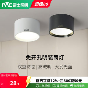 led嵌入式客厅走廊明装筒灯