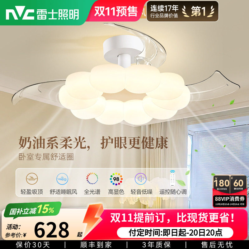 雷士照明2026新款餐厅现代简约奶油风客厅吊灯卧室灯具隐形风扇灯