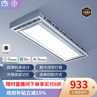 雷士照明电动晾衣架阳台家用升降凉衣架智能烘干晒衣架自动晾衣机