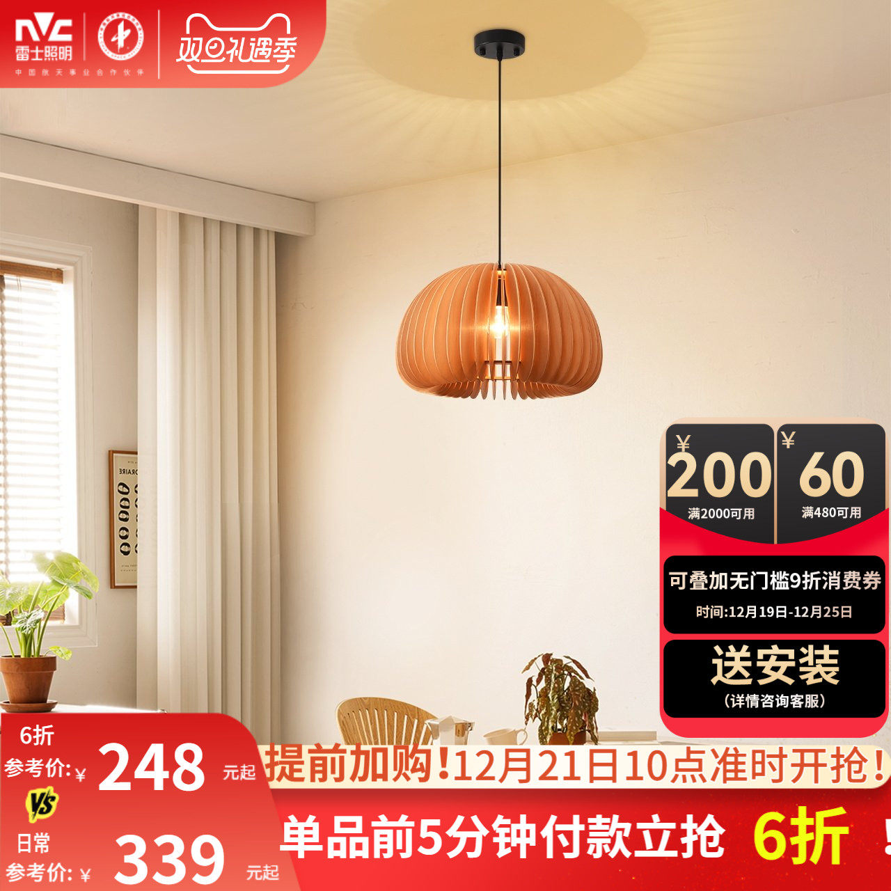 雷士照明日式禅意南瓜吊灯侘寂中古风茶室餐厅灯卧室灯中山灯具