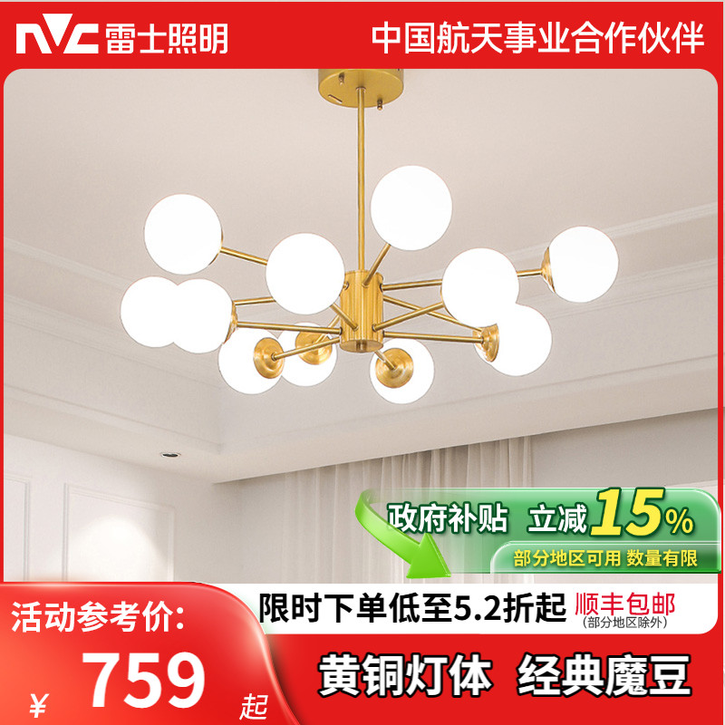雷士照明现代简约奶油风客厅吊灯原木风客厅灯卧室灯中山灯具吊灯