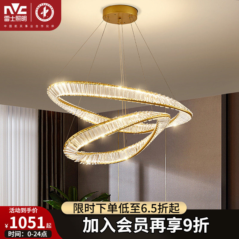 雷士智能后现代吊灯客厅