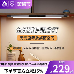 雷士照明护眼台灯学习专用学生宿舍壁挂式 无座护眼阅读灯酷毙灯