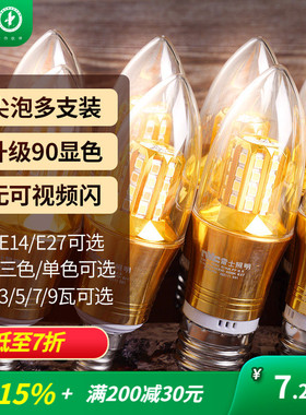 雷士照明LED玉米灯泡e27e14螺口替换吊灯光源家用节能尖泡蜡烛泡