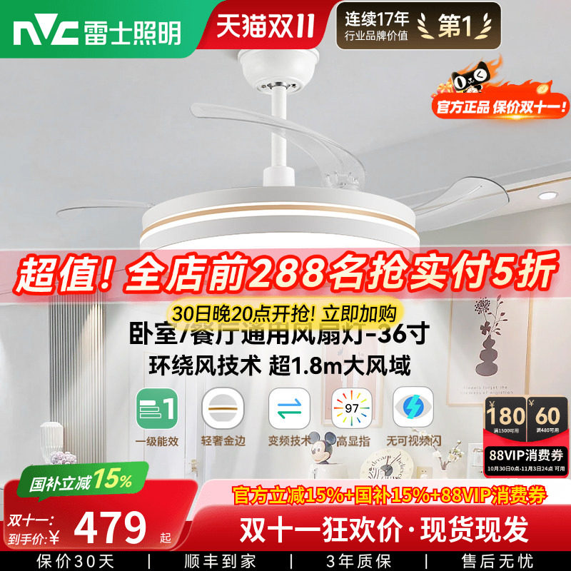 雷士照明简约风扇吊灯客厅餐厅卧室家用现代吊扇灯隐形风扇灯灯具