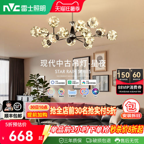 雷士照明客厅吊灯现代简约轻奢
