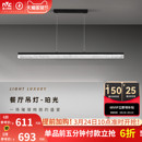 雷士照明2026新款 餐厅吊灯轻奢一字长条灯全光谱智能吧台岛台灯具