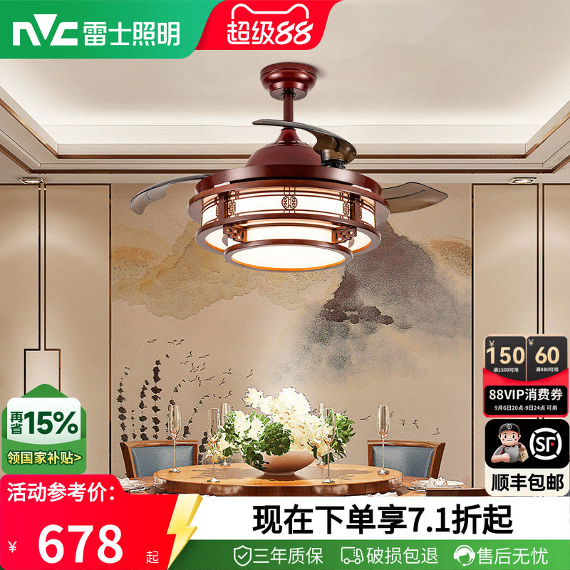 雷士照明吊扇灯风扇灯客厅餐厅家用带电风扇的吊灯新中式风扇吊灯