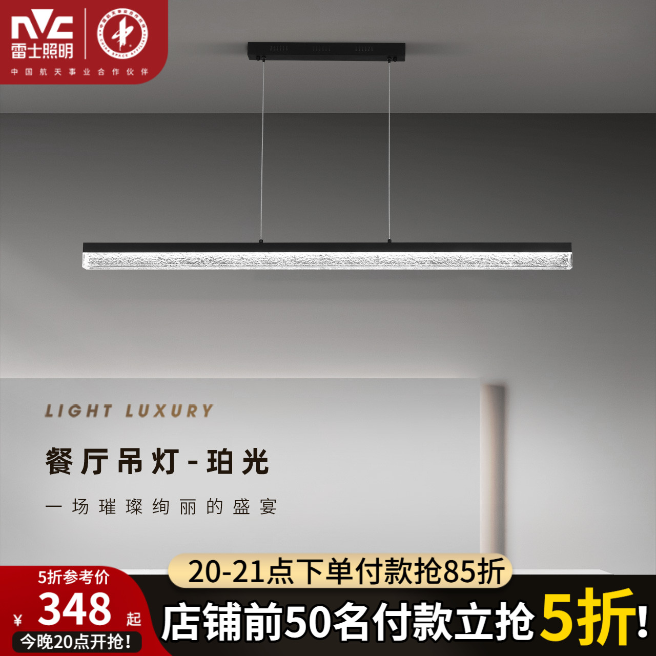 2025新款餐厅吊灯一字长条灯